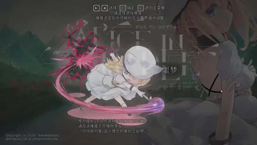 爱丽丝的摇篮游戏封面